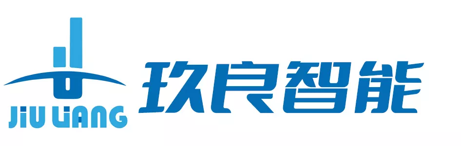 玖良智能